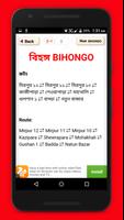 লোকাল বাস ঢাকা সিটি- local bus captura de pantalla 2