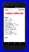 ঈদ রেসিপি special eid recipes screenshot 1