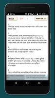 অজানা তথ্য অজানা পৃথিবী - Jana ojana sadharon gyan screenshot 1