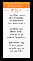 Datta Bavani Audio, Lyrics स्क्रीनशॉट 1