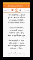 Datta Bavani Audio, Lyrics स्क्रीनशॉट 2