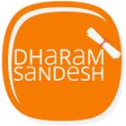 Dharam Sandesh 圖標