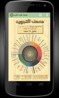 Mushaf The Noble Quran captura de pantalla 1