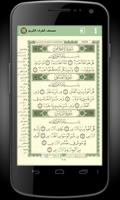 Mushaf The Noble Quran স্ক্রিনশট 3