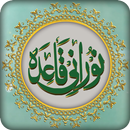 Couleur Noorani Qaida:Tajweedi APK