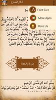 Azkar Day & Night:اذکارالمسلم ภาพหน้าจอ 2