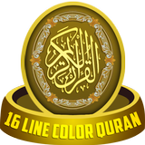 16 Line Color Quran: Tajveed