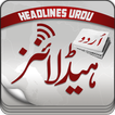 ”Headlines Urdu:اردوہیڈلاینز