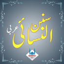 Sunan Nasa'i Arabic APK