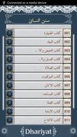 Sunan Nasa'i Arabic screenshot 1