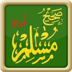 Sahih Muslim اردو آئیکن