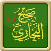 Sahih_al_Bukhari اردو