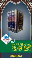 Sahih_al_Bukhari اردو โปสเตอร์