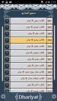 Sahih_al_Bukhari اردو imagem de tela 1