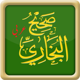 Sahih_al_Bukhari иконка