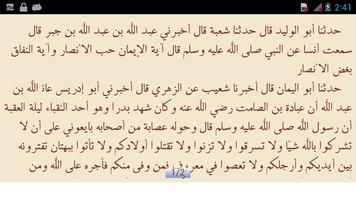 Sahih_al_Bukhari screenshot 2