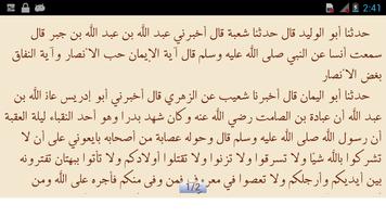 Sahih_al_Bukhari Screenshot 2