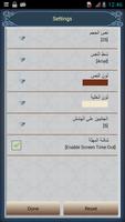 Tafsir Jalalain Arabic syot layar 3
