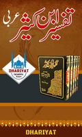 Tafseer ibn-e-Kathir Arabic-poster