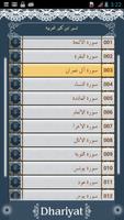 Tafseer ibn-e-Kathir Arabic captura de pantalla 1