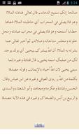 Tafseer ibn-e-Kathir Arabic اسکرین شاٹ 2