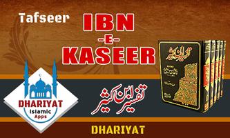 Tafseer ibn-e-Kakhir English постер