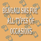 Bengali SMS For All Types of Occasions in Bangla アイコン
