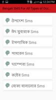 Bengali SMS For All Types of Occasions in Bangla ポスター