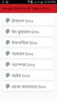 Bengali SMS For All Types of Occasions in Bangla imagem de tela 3