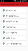 Bengali SMS For All Types of Occasions in Bangla screenshot 3