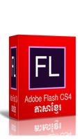 برنامه‌نما Adobe Flash CS4 ភាសាខ្មែរ عکس از صفحه