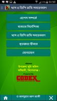 খাস ও ভিপি জমি সনাক্তকরণ Ekran Görüntüsü 1