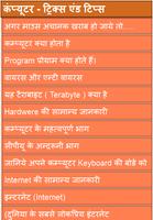 Computer tricks and tips hindi Plakat