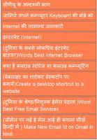 Computer tricks and tips hindi captura de pantalla 1