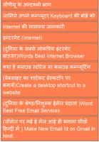 Computer tricks and tips hindi ภาพหน้าจอ 1