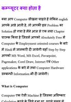 Computer tricks and tips hindi captura de pantalla 2