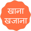 Khana Khazana Recipes in Hindi APK