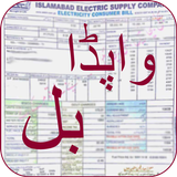 Wapda Check Online Bill ikona