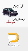 Pakistan Vehicle Verification Affiche