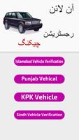 Pakistan Vehicle Verification capture d'écran 1