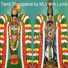 Tamil Thiruppavai by MLV with Lyrics आइकन