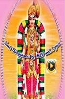 Tamil Thiruppavai by MLV with Lyrics 海報