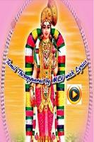Tamil Thiruppavai by MLV with Lyrics पोस्टर