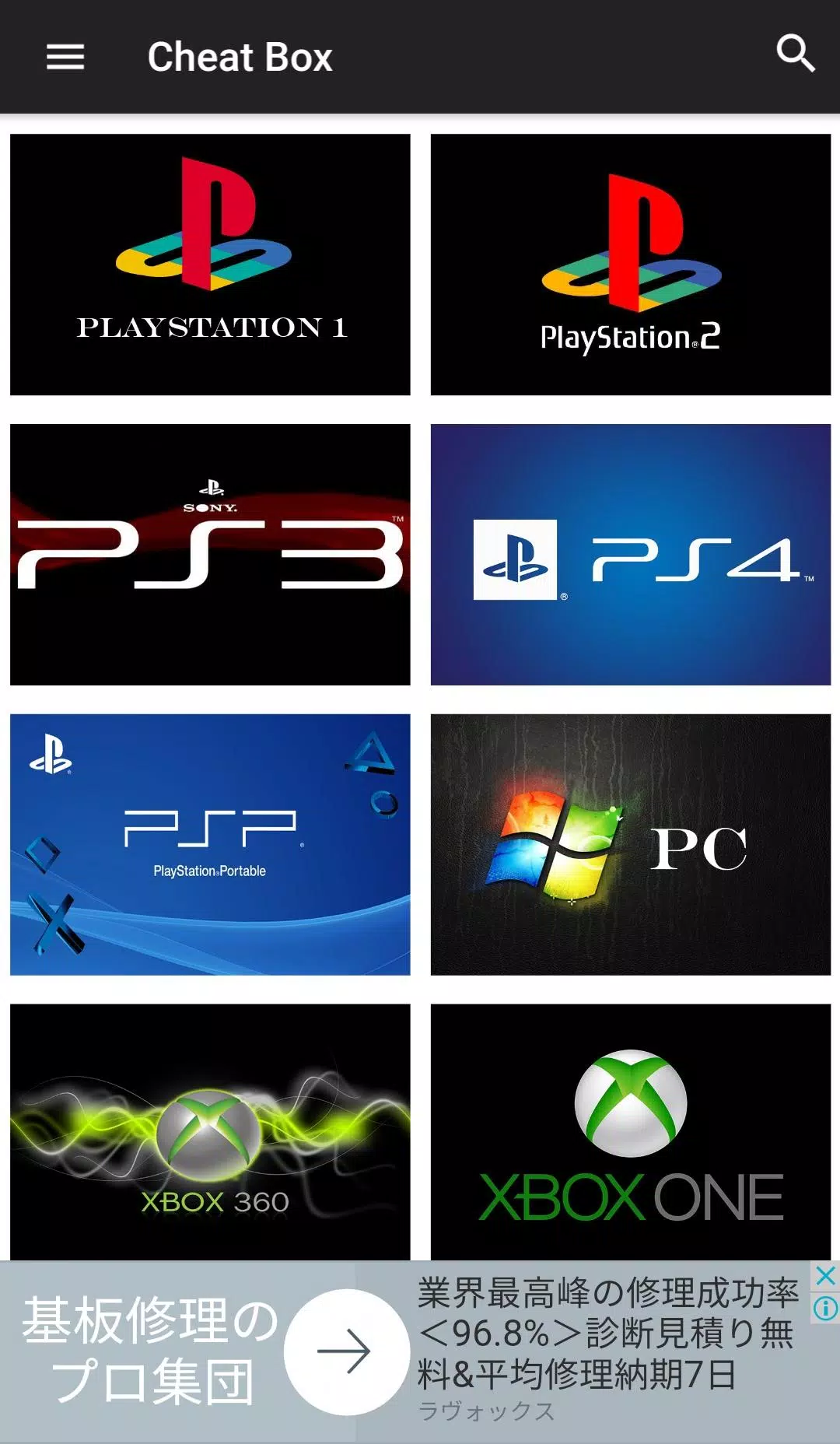 Cheat Box Apk For Android Download