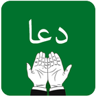 Islamic Duas For Daily Life ícone