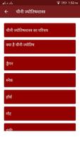 Chinese Jyotish imagem de tela 2