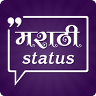 Marathi Status icône
