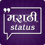 Marathi Status