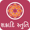 Shakraday Stuti APK