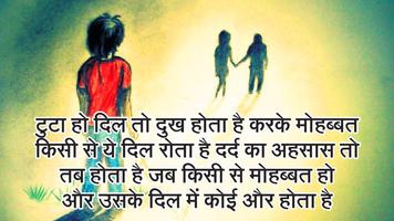 Poster Dhoka Shayari
